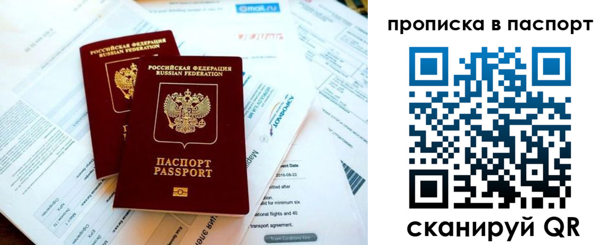 найти адрес прописки в Звенигороде