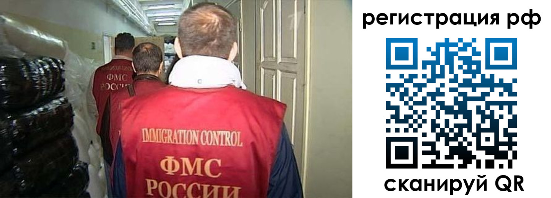 временная регистрация собственник в Звенигороде